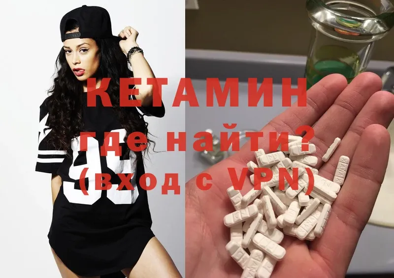 что такое   Ярцево  Кетамин ketamine 