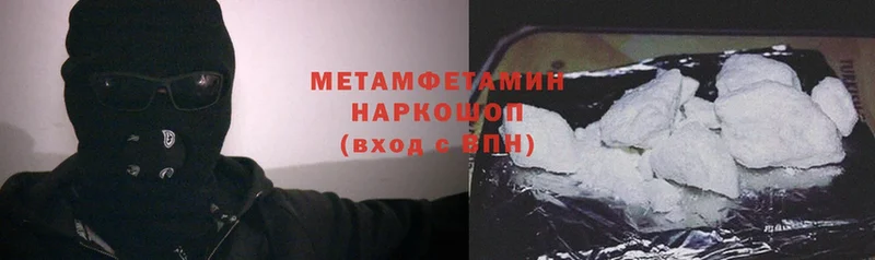 Метамфетамин винт  хочу   Ярцево 